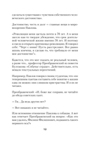 Об уме вообще — фото, картинка — 10