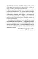Я – Сания. История сироты: в поисках утраченной мамы — фото, картинка — 11