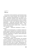 Я – Сания. История сироты: в поисках утраченной мамы — фото, картинка — 12