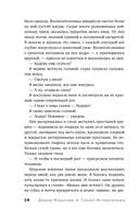 Я – Сания. История сироты: в поисках утраченной мамы — фото, картинка — 13