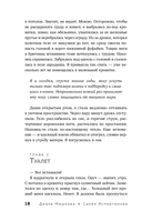 Я – Сания. История сироты: в поисках утраченной мамы — фото, картинка — 17