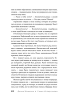 Я – Сания. История сироты: в поисках утраченной мамы — фото, картинка — 19