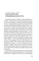 Я – Сания. История сироты: в поисках утраченной мамы — фото, картинка — 4