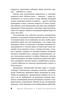 Я – Сания. История сироты: в поисках утраченной мамы — фото, картинка — 5