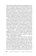 Я – Сания. История сироты: в поисках утраченной мамы — фото, картинка — 7