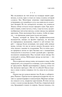 Семиозис — фото, картинка — 12