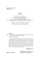 Семиозис — фото, картинка — 4