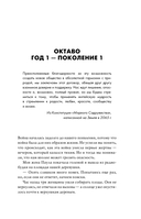 Семиозис — фото, картинка — 7