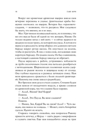 Семиозис — фото, картинка — 8