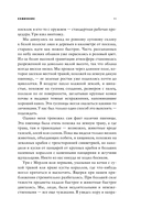 Семиозис — фото, картинка — 9