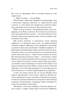 Семиозис — фото, картинка — 10