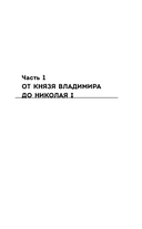 Империя порока. Блудницы, проститутки и содержанки в царской России — фото, картинка — 11
