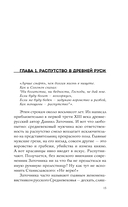 Империя порока. Блудницы, проститутки и содержанки в царской России — фото, картинка — 12