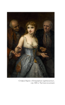 Империя порока. Блудницы, проститутки и содержанки в царской России — фото, картинка — 13