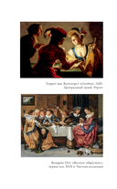 Империя порока. Блудницы, проститутки и содержанки в царской России — фото, картинка — 14