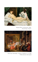 Империя порока. Блудницы, проститутки и содержанки в царской России — фото, картинка — 15