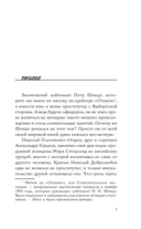 Империя порока. Блудницы, проститутки и содержанки в царской России — фото, картинка — 4