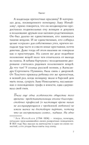 Империя порока. Блудницы, проститутки и содержанки в царской России — фото, картинка — 6