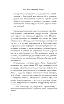 Империя порока. Блудницы, проститутки и содержанки в царской России — фото, картинка — 7
