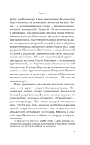 Империя порока. Блудницы, проститутки и содержанки в царской России — фото, картинка — 8