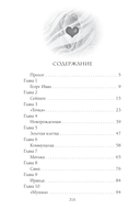 Танго северного ветра — фото, картинка — 1