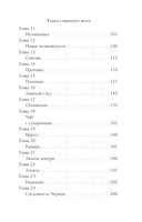 Танго северного ветра — фото, картинка — 2