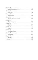 Танго северного ветра — фото, картинка — 3