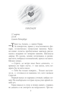 Танго северного ветра — фото, картинка — 4