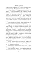 Танго северного ветра — фото, картинка — 5