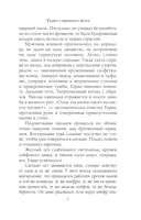 Танго северного ветра — фото, картинка — 6