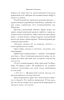 Танго северного ветра — фото, картинка — 7