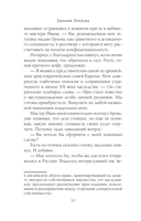 Танго северного ветра — фото, картинка — 9