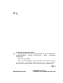 Как отредактировать карму. 