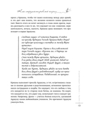 Как отредактировать карму. 