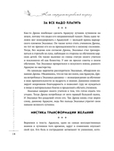 Как отредактировать карму. 