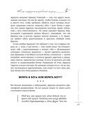 Как отредактировать карму. 