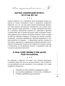 Как отредактировать карму. 