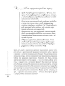 Как отредактировать карму. 