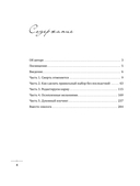 Как отредактировать карму. 