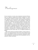 Как отредактировать карму. 