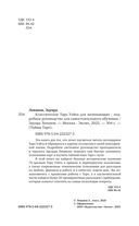 Классическое Таро Уэйта для начинающих. Подробное руководство для самостоятельного обучения — фото, картинка — 2