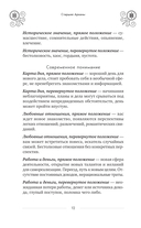 Классическое Таро Уэйта для начинающих. Подробное руководство для самостоятельного обучения — фото, картинка — 12