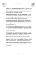 Классическое Таро Уэйта для начинающих. Подробное руководство для самостоятельного обучения — фото, картинка — 14