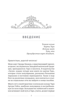 Классическое Таро Уэйта для начинающих. Подробное руководство для самостоятельного обучения — фото, картинка — 7