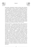 Классическое Таро Уэйта для начинающих. Подробное руководство для самостоятельного обучения — фото, картинка — 8