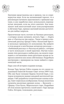 Классическое Таро Уэйта для начинающих. Подробное руководство для самостоятельного обучения — фото, картинка — 9