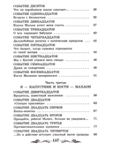 Баранкин, будь человеком! — фото, картинка — 2