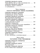 Баранкин, будь человеком! — фото, картинка — 3