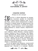 Баранкин, будь человеком! — фото, картинка — 4