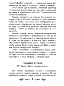 Баранкин, будь человеком! — фото, картинка — 5